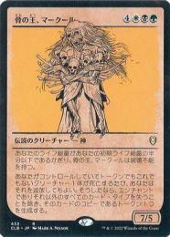 ミントモール / MINT GAMES MTG(東日本橋) / 【CLB】【JPN】《骨の王