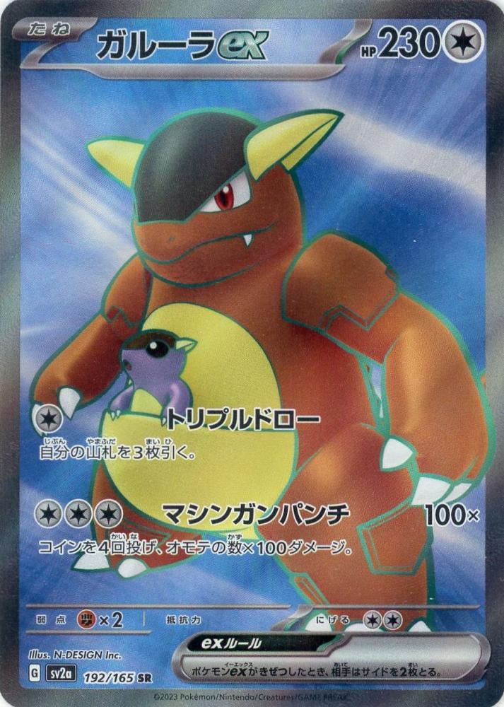 ポケモンカード リオル ゾロア ストリンダー ダイケンキ ガルーラ 他 AR リオル | ポケモンカードゲーム公式ホームページ