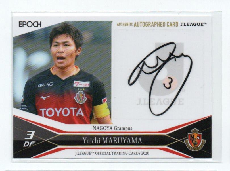 ミントモール Mint 池袋店 Jリーグカード 名古屋グランパス 丸山祐市 直筆サインカード 43 50 ミントモール Mint 池袋店 Jリーグカード 名古屋グランパス 丸山祐市 直筆サインカード 43 50