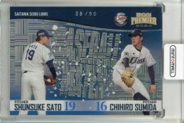ライオンズコレクションアクリルスタンド #19 佐藤 隼輔: 雑貨