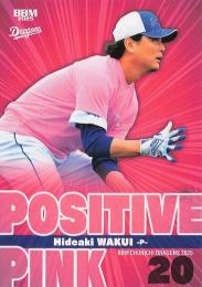 D1 カルビープロ野球チップス2009 涌井秀章 サイン - メルカリ