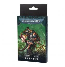 ケイオスナイト／Chaos Knights 40k】ケイオスナイトのニューモデル！ - たるいのウォーハンマー