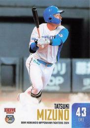 水野達稀 みずの キティコラボ フェイスタオル 新品 日本ハム