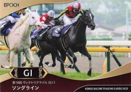 エポック　ホースレーシングカード　2023上半期　コントレイル ホースレーシング トレーディングカード ～2023上半期総集編