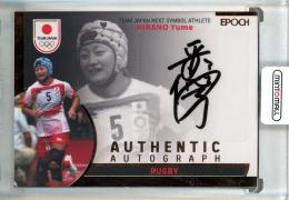 ミントモール / MINT 池袋店 / 2023 EPOCH TEAM JAPAN SYMBOL ATHLETES