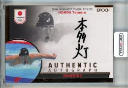 ミントモール / MINT 池袋店 / 2023 EPOCH TEAM JAPAN SYMBOL ATHLETES