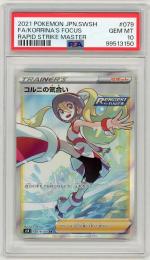 ミントモール / MINT 札幌店 / ポケモンカード 【s5R】【JPN】《コルニ