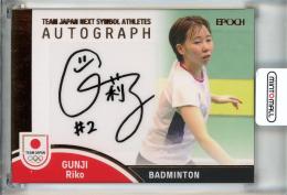 ミントモール / MINT 池袋店 / 2023 EPOCH TEAM JAPAN SYMBOL ATHLETES