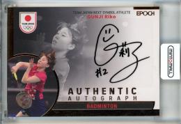 ミントモール / MINT 池袋店 / 2023 EPOCH TEAM JAPAN SYMBOL ATHLETES