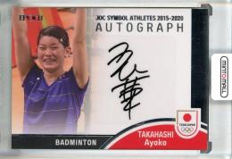 ミントモール / MINT 池袋店 / 2023 EPOCH TEAM JAPAN SYMBOL ATHLETES