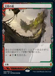 ミントモール / MINT GAMES MTG(東日本橋) / 【ZNE】【JPN】【Foil