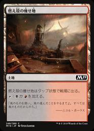 【M19】【JPN】【Foil】《燃え殻の痩せ地/Cinder Barrens》