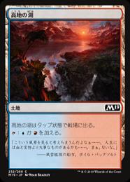 【M19】【JPN】【Foil】《高地の湖/Highland Lake》