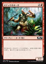 【M19】【JPN】【Foil】《オナッケのオーガ/Onakke Ogre》