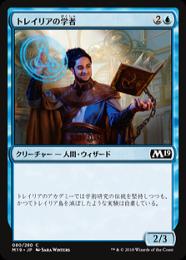 【M19】【JPN】【Foil】《トレイリアの学者/Tolarian Scholar》