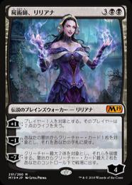 【M19】【JPN】【Foil】《屍術師、リリアナ/Liliana, the Necromancer》