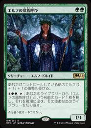 【M19】【JPN】【Foil】《エルフの部族呼び/Elvish Clancaller》