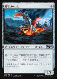 【M19】【JPN】【Foil】《隕石ゴーレム/Meteor Golem》