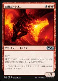 【M19】【JPN】【Foil】《火山のドラゴン/Volcanic Dragon》