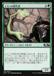 【M19】【JPN】《エルフの再生者/Elvish Rejuvenator》