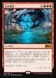 ミントモール / MINT GAMES MTG(東日本橋) / 【M19】【JPN】《力の頂点