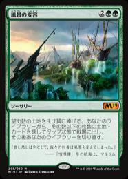 【M19】【JPN】【Foil】《風景の変容/Scapeshift》プレリリース