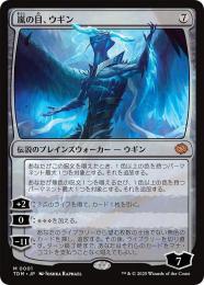 買取相場】-MtG-(英)嵐の目、ウギン / Ugin, Eye of the Storms