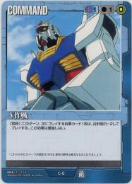 ガンダムウォー 非売品 CS上位賞品カード 緑 ガンダムウォー 非売品 CS上位賞品カード 緑 - メルカリ