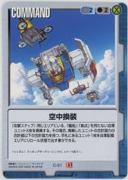 ガンダムウォー　拡張シート　まとめて 06221322_667651994e880.jpg