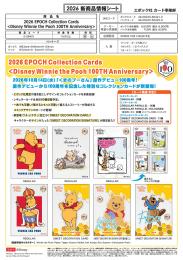 ミントモール / MINT-WEB店 (ボックス通販) / ◇予約◇EPOCH 2026