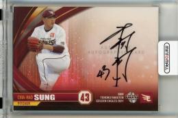 ミントモール / MINT 千葉店 / BBM 東北楽天ゴールデンイーグルス 2021