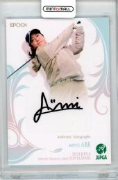 2024 EPOCH JLPGA TOP PLAYERS 阿部未悠 直筆サイン【20/60】