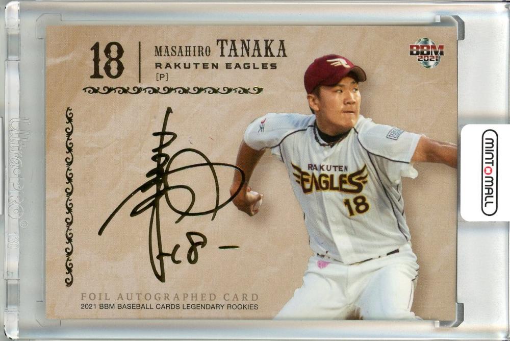 田中将大 TOPPS TRANSCENDENT 直筆サイン 最高級カード - メルカリ
