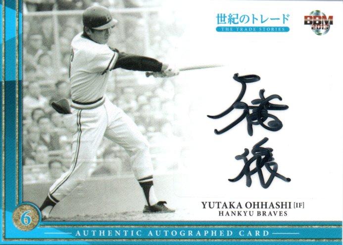 ミントモール Mint 梅田店 13 m 世紀のトレード 大橋穣 阪急 直筆サインカード 025 1 ミントモール Mint 梅田店 13 m 世紀のトレード 大橋穣 阪急 直筆サインカード 025 1