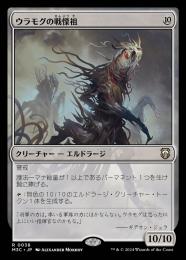 MTGエムラクール、コジレック、ウラモグ MTGエムラクール、コジレック、ウラモグ 神話エルドラージ