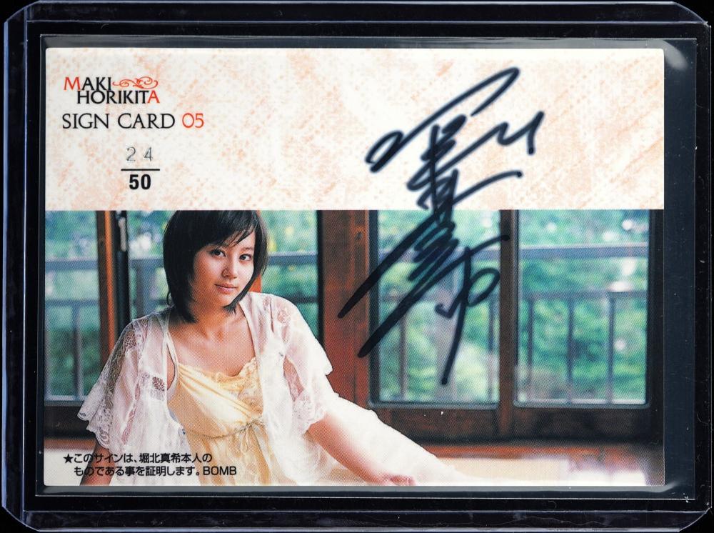 堀北真希　サイン　カード　エプロン　maki horikita ミントモール / MINT VAULT店 (MSV委託品通販) / BOMB HYPER #05 堀北