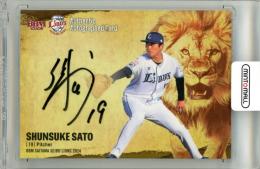 マルティン スビメンディ 直筆サイン Topps Real Sociedad