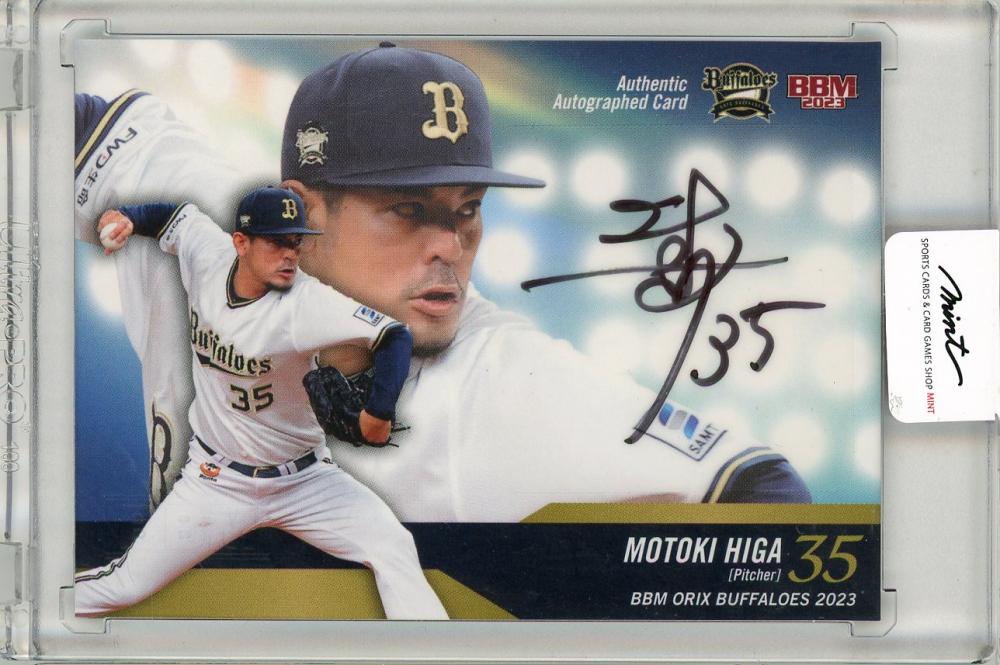 オリックス 比嘉幹貴 実使用 キャップ 直筆サイン