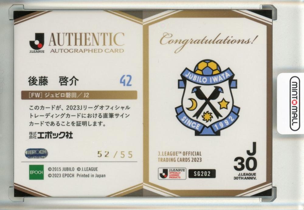 ミントモール / MINT 池袋店 / 2023 J League Official Cards ジュビロ