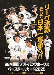 ベースボール・マガジン社 BBM＠BOOK CART