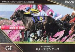 【稀少品】ホースレーシングカード2022 ルメール スターズオンアース サイン ホースレーシングトレーディングカード～2022下半期総集編