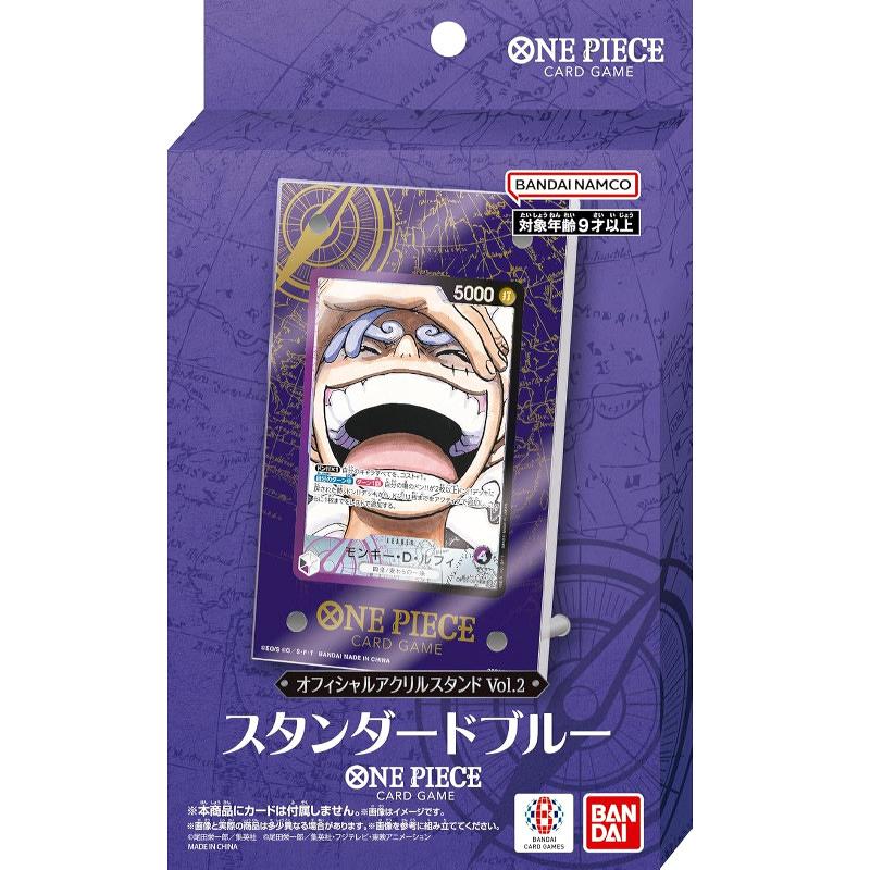 ONE PIECEカードゲーム オフィシャルアクリルスタンド vol.2 スタンダードブルー