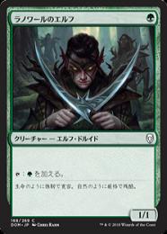 【DOM】【JPN】【Foil】《ラノワールのエルフ/Llanowar Elves》