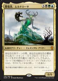 初売り 福袋 / ミントモール MINT 【DOM】【JPN / MTG(東日本橋) GAMES マジック：ザ・ギャザリング