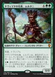 ヤヴィマヤの化身、ムルタニ 未来予知枠 foil ミステリーブースター2 ミントモール / MINT GAMES MTG(東日本橋) / 【DOM】【JPN