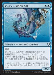 MTG マーフォークのペテン師 foil ミントモール / MINT GAMES MTG(東日本橋) / 【DOM】【JPN
