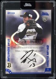 ミントモール / MINT VAULT店 (MSV委託品通販) / 2020 EPOCH