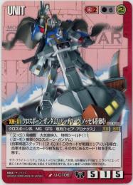 クロスボーン・ガンダム一式　ガンダムウォー 06261740_667bd3e6d4d46.jpg
