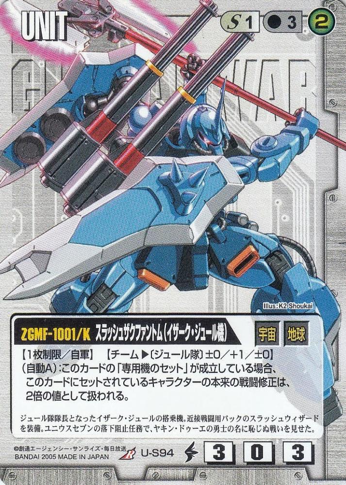 ミントモール Mint 札幌店 ガンダムウォー スラッシュザクファントム イザーク ジュール機 傷あり R U S94 ミントモール Mint 札幌店 ガンダムウォー スラッシュザクファントム イザーク ジュール機 傷あり R U S94