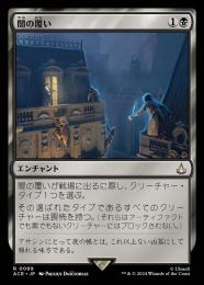 Foil】《闇市場/Black Market》[MMQ] 黒R | 日本最大級 MTG通販サイト「晴れる屋」